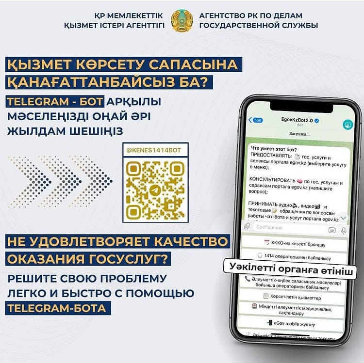 Қызмет көрсету сапасы